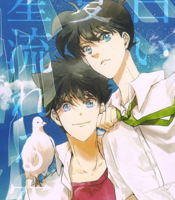[AONOSUBETE (AOI)] Shiroi Natsu Hoshi Nagareru Sora – Meitantei Conan dj [Eng]