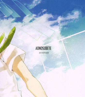 [AONOSUBETE (AOI)] Shiroi Natsu Hoshi Nagareru Sora – Meitantei Conan dj [Eng] — 033