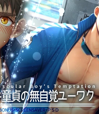 [Haruaki] 2023.08 Baby faced muscular boy’s temptation