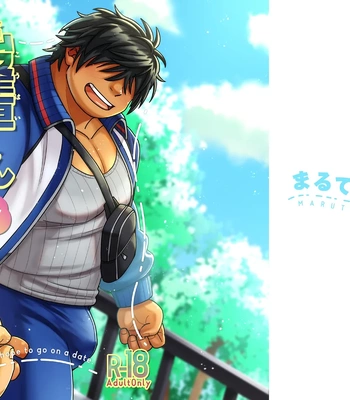 [Marutendon] Junior wants to date [JP]
