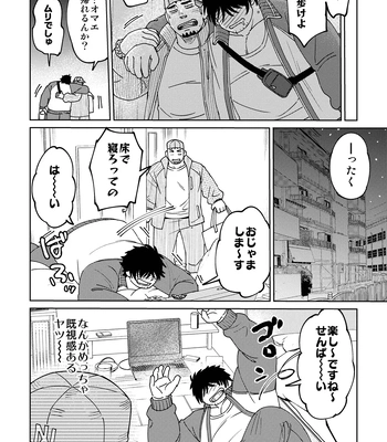[Marutendon] Junior wants to date [JP] — 12