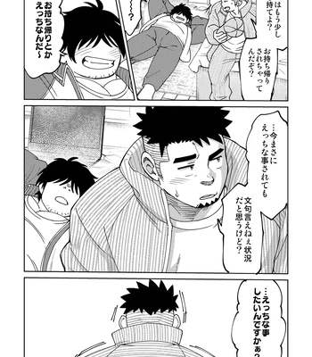 [Marutendon] Junior wants to date [JP] — 13