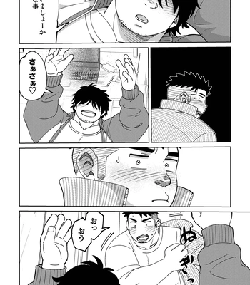 [Marutendon] Junior wants to date [JP] — 14