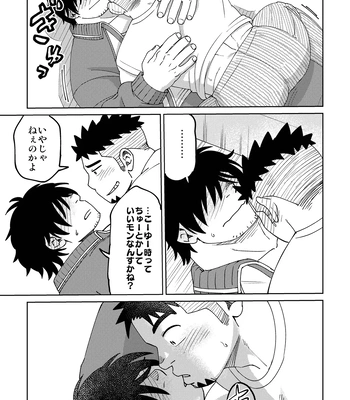 [Marutendon] Junior wants to date [JP] — 15
