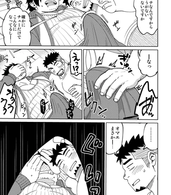 [Marutendon] Junior wants to date [JP] — 17