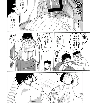 [Marutendon] Junior wants to date [JP] — 18