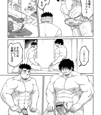 [Marutendon] Junior wants to date [JP] — 019