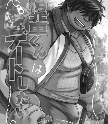 [Marutendon] Junior wants to date [JP] — 3