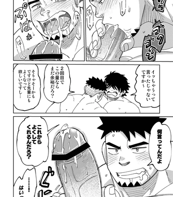 [Marutendon] Junior wants to date [JP] — 024