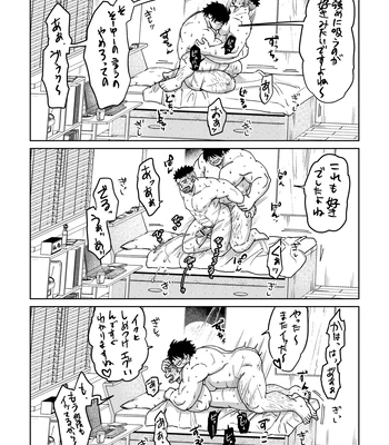 [Marutendon] Junior wants to date [JP] — 029