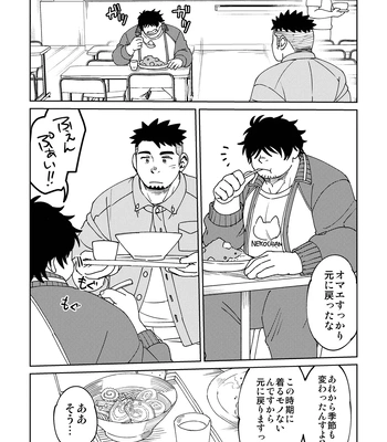 [Marutendon] Junior wants to date [JP] — 4