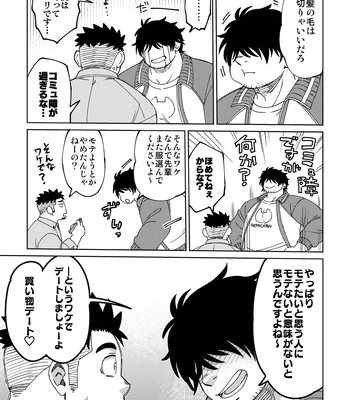 [Marutendon] Junior wants to date [JP] — 5