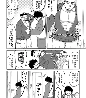[Marutendon] Junior wants to date [JP] — 8