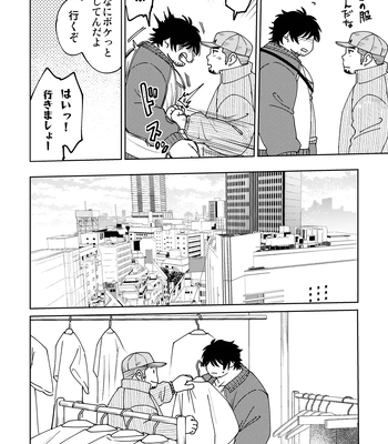 [Marutendon] Junior wants to date [JP] — 10