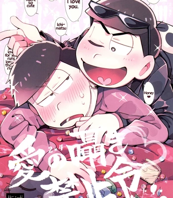 [Momoiro-netsuduki (Kisaki Nana)] Loving Whispers Ban – Osomatsu-San dj [Eng]