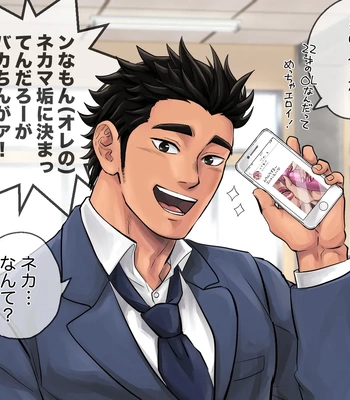 [Amouchun] Houkei doutei jidori danshi — 8