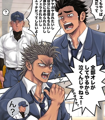 [Amouchun] Houkei doutei jidori danshi — 9