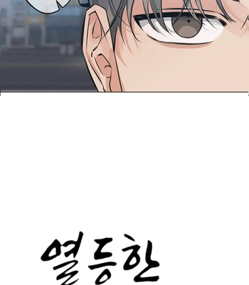 [Kim Gunsu] Inferior Relationship [Eng] — 14