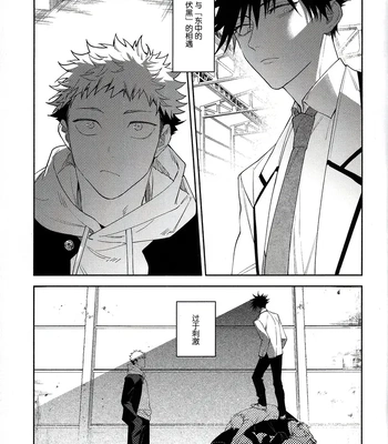 [Toichi (Gozouroppu)] Nishi To Higashi Wa Otsukiai Shite Hitotsuki-Me – Jujutsu Kaisen dj [CN] — 005