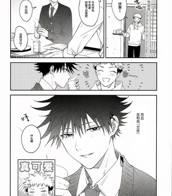 [Toichi (Gozouroppu)] Nishi To Higashi Wa Otsukiai Shite Hitotsuki-Me – Jujutsu Kaisen dj [CN] — 006