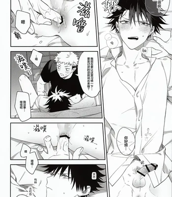 [Toichi (Gozouroppu)] Nishi To Higashi Wa Otsukiai Shite Hitotsuki-Me – Jujutsu Kaisen dj [CN] — 021