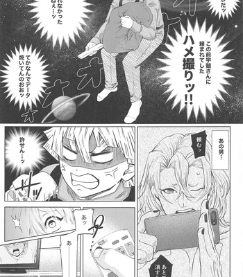 [Happy turn (Pitan)] Sore Hamedori desu yo ne? – Kimetsu no Yaiba dj [JP] — 6