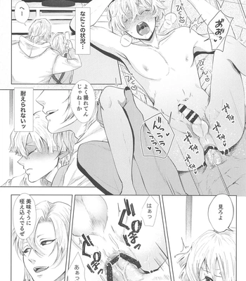 [Happy turn (Pitan)] Sore Hamedori desu yo ne? – Kimetsu no Yaiba dj [JP] — 13