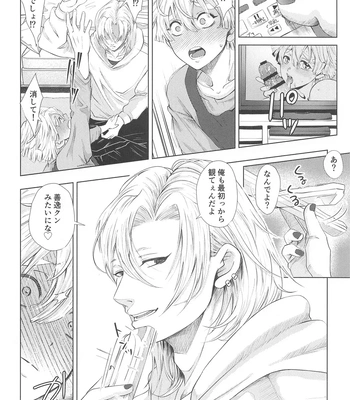 [Happy turn (Pitan)] Sore Hamedori desu yo ne? – Kimetsu no Yaiba dj [JP] — 15