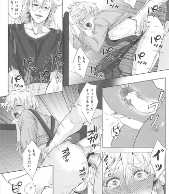[Happy turn (Pitan)] Sore Hamedori desu yo ne? – Kimetsu no Yaiba dj [JP] — 027