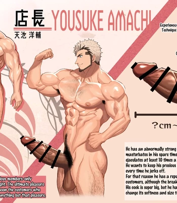 [NullQ] R18 Muscle Cafe [Eng] — 2