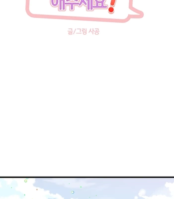 [Sagong] Sir, Please Let Me Refund This XX! [Eng] — 134