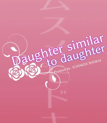 [Ichimonji Shokai (Ichimomi Sato)] Musume Modoki – Daughter similar to daughter 2 [Eng] — 028