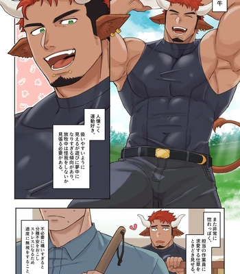 [Mitsuwa Building (Harada Basashi)] Nyugyu paro [JP] — 7