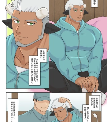 [Mitsuwa Building (Harada Basashi)] Nyugyu paro [JP] — 13