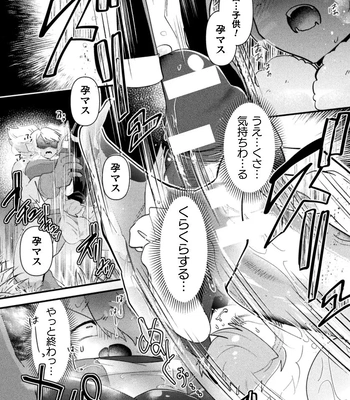[Yamamoto Manami] Otoko no Musume VS Yakko Baibaijin Hatsujō O-ku to no Kozukuri de Ishika Onaho ni Jobutyenji !? [JP] — 014