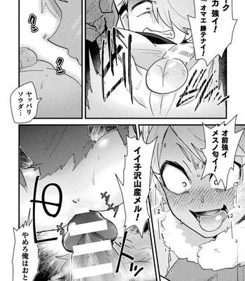 [Yamamoto Manami] Otoko no Musume VS Yakko Baibaijin Hatsujō O-ku to no Kozukuri de Ishika Onaho ni Jobutyenji !? [JP] — 016