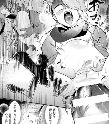 [Yamamoto Manami] Otoko no Musume VS Yakko Baibaijin Hatsujō O-ku to no Kozukuri de Ishika Onaho ni Jobutyenji !? [JP] — 017