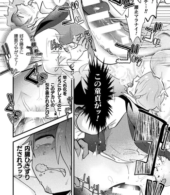 [Yamamoto Manami] Otoko no Musume VS Yakko Baibaijin Hatsujō O-ku to no Kozukuri de Ishika Onaho ni Jobutyenji !? [JP] — 018