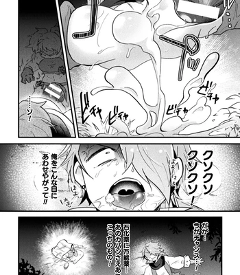 [Yamamoto Manami] Otoko no Musume VS Yakko Baibaijin Hatsujō O-ku to no Kozukuri de Ishika Onaho ni Jobutyenji !? [JP] — 020