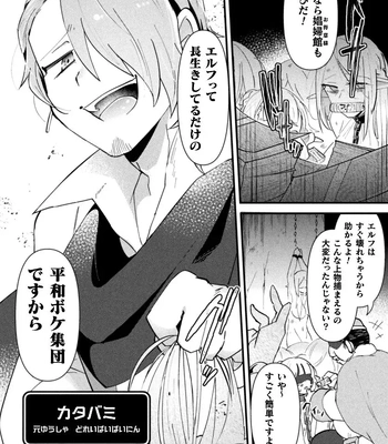 [Yamamoto Manami] Otoko no Musume VS Yakko Baibaijin Hatsujō O-ku to no Kozukuri de Ishika Onaho ni Jobutyenji !? [JP] — 003
