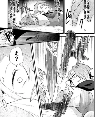 [Yamamoto Manami] Otoko no Musume VS Yakko Baibaijin Hatsujō O-ku to no Kozukuri de Ishika Onaho ni Jobutyenji !? [JP] — 021