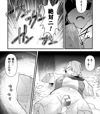 [Yamamoto Manami] Otoko no Musume VS Yakko Baibaijin Hatsujō O-ku to no Kozukuri de Ishika Onaho ni Jobutyenji !? [JP] — 022