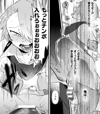 [Yamamoto Manami] Otoko no Musume VS Yakko Baibaijin Hatsujō O-ku to no Kozukuri de Ishika Onaho ni Jobutyenji !? [JP] — 024