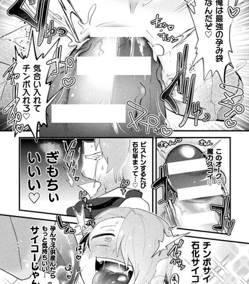 [Yamamoto Manami] Otoko no Musume VS Yakko Baibaijin Hatsujō O-ku to no Kozukuri de Ishika Onaho ni Jobutyenji !? [JP] — 025
