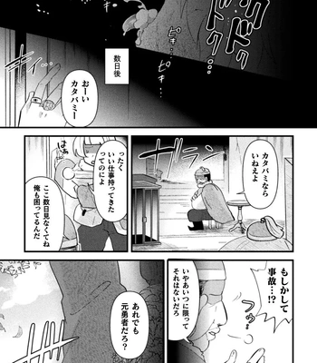 [Yamamoto Manami] Otoko no Musume VS Yakko Baibaijin Hatsujō O-ku to no Kozukuri de Ishika Onaho ni Jobutyenji !? [JP] — 027