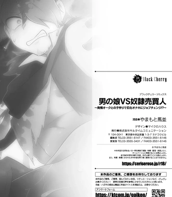 [Yamamoto Manami] Otoko no Musume VS Yakko Baibaijin Hatsujō O-ku to no Kozukuri de Ishika Onaho ni Jobutyenji !? [JP] — 029