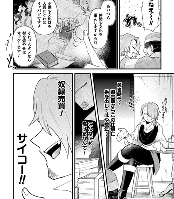 [Yamamoto Manami] Otoko no Musume VS Yakko Baibaijin Hatsujō O-ku to no Kozukuri de Ishika Onaho ni Jobutyenji !? [JP] — 004