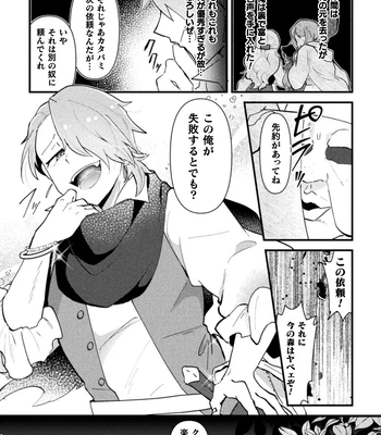 [Yamamoto Manami] Otoko no Musume VS Yakko Baibaijin Hatsujō O-ku to no Kozukuri de Ishika Onaho ni Jobutyenji !? [JP] — 005