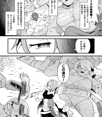 [Yamamoto Manami] Otoko no Musume VS Yakko Baibaijin Hatsujō O-ku to no Kozukuri de Ishika Onaho ni Jobutyenji !? [JP] — 006