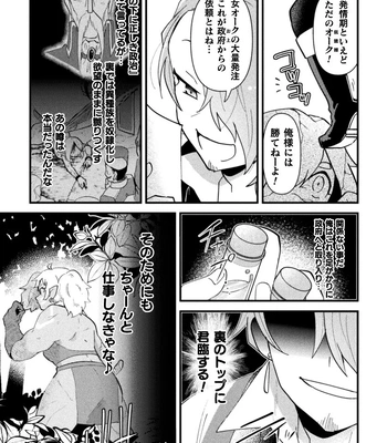 [Yamamoto Manami] Otoko no Musume VS Yakko Baibaijin Hatsujō O-ku to no Kozukuri de Ishika Onaho ni Jobutyenji !? [JP] — 007